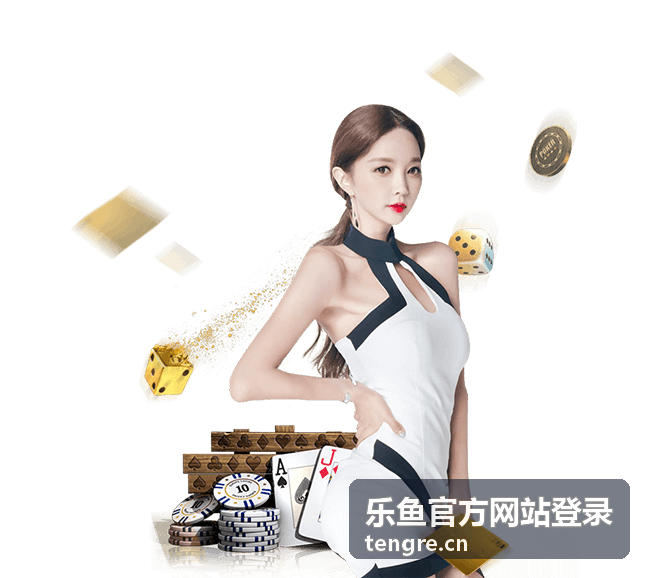 乐鱼官方网站登录棋牌大师邀请赛巅峰对弈场景